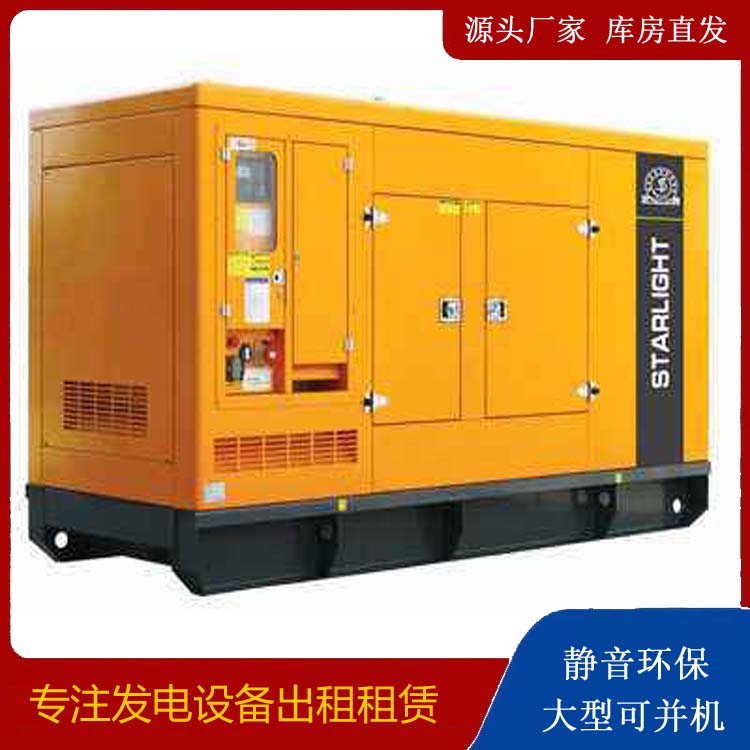 镇宁出租发电机 移动式发电机组有哪些优势?