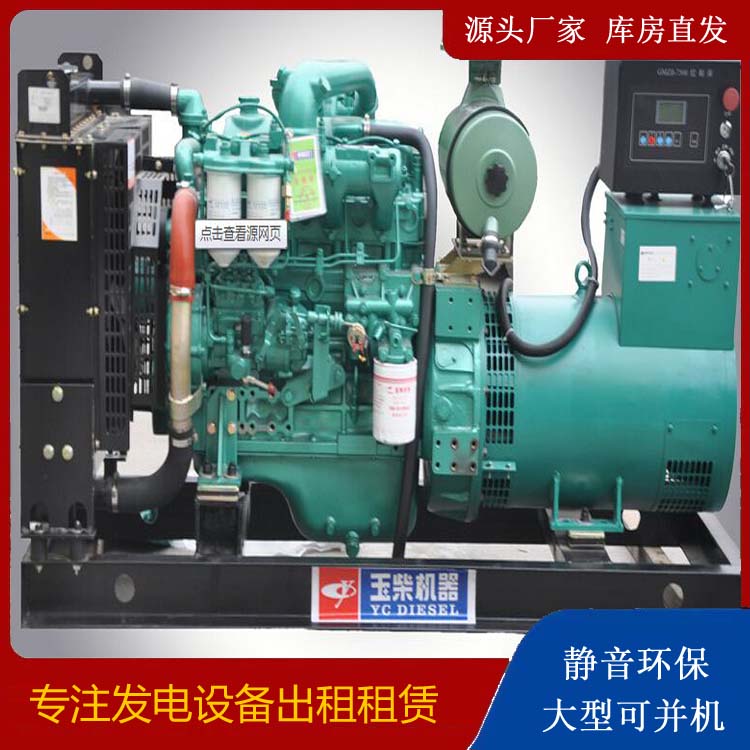 镇宁出租发电机 柴油发电机组安全使用注意事项